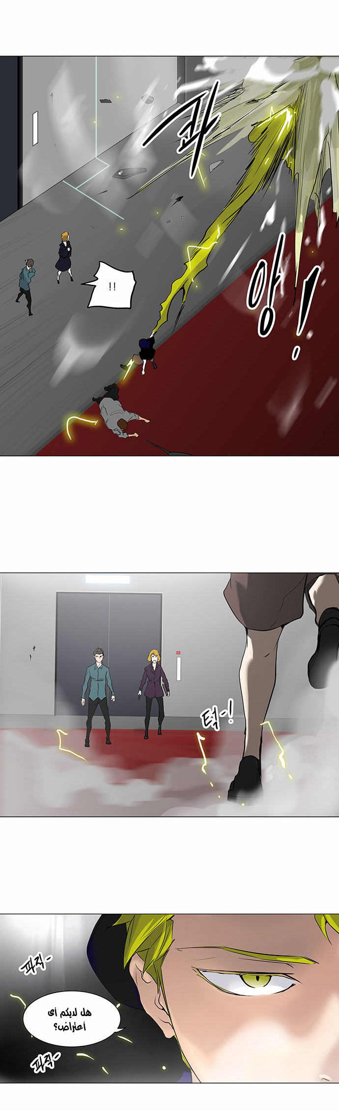 Read Tower of God S2 AR Manga Online