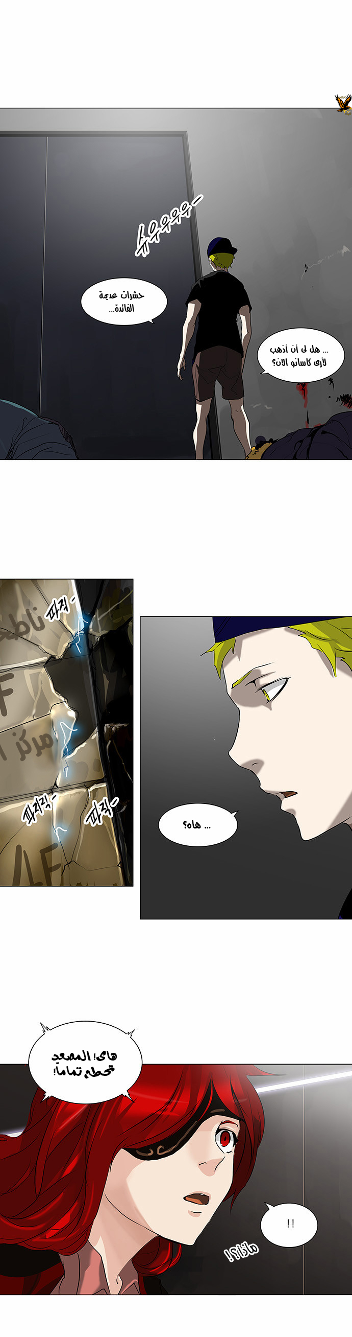 Read Tower of God S2 AR Manga Online