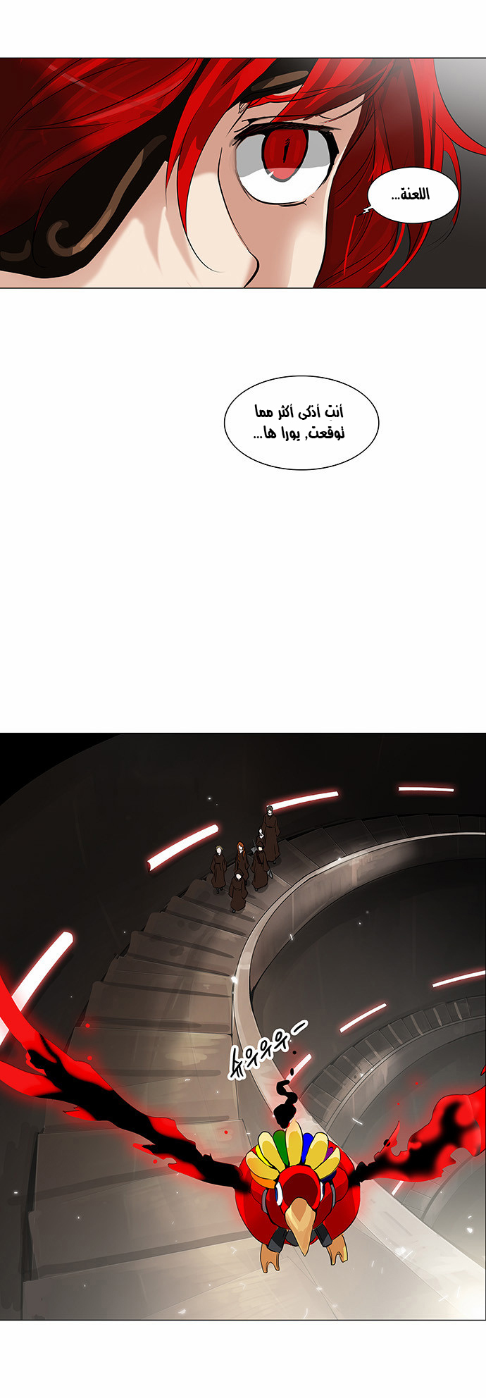 Read Tower of God S2 AR Manga Online