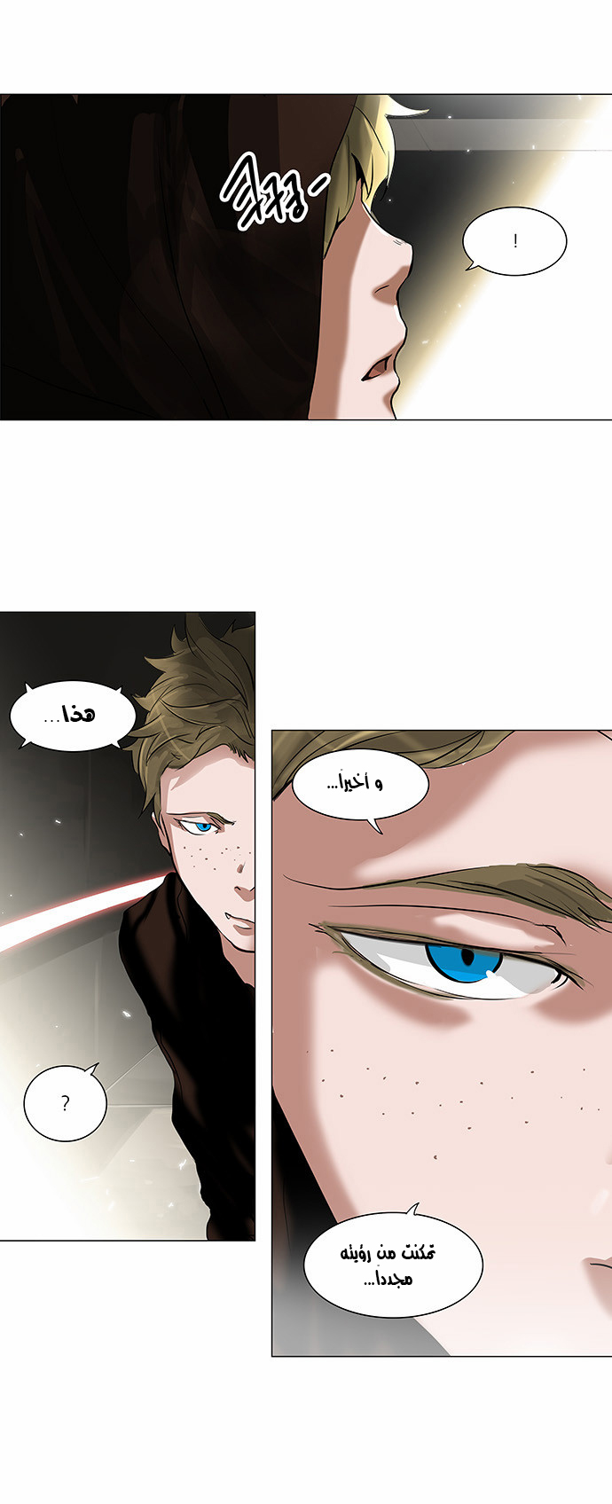 Read Tower of God S2 AR Manga Online