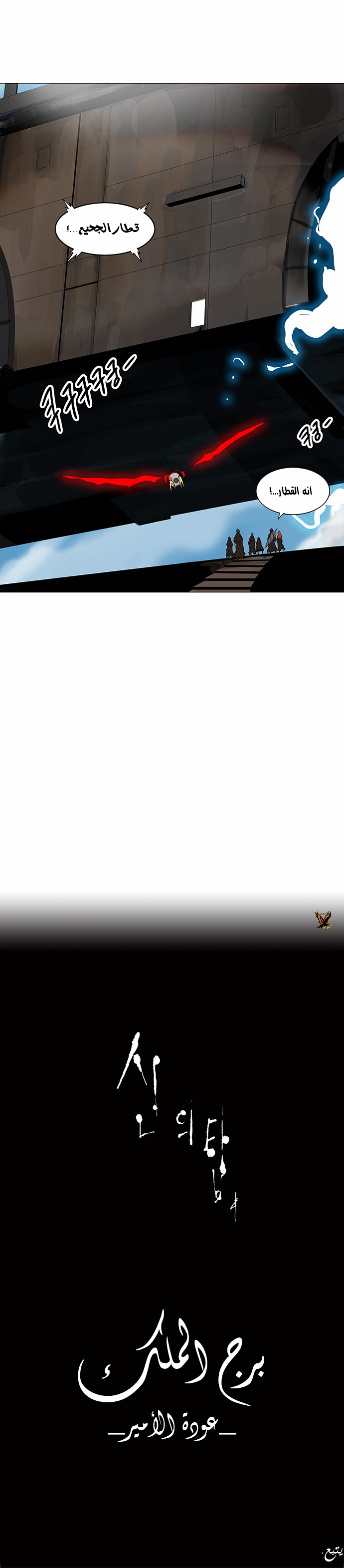 Read Tower of God S2 AR Manga Online