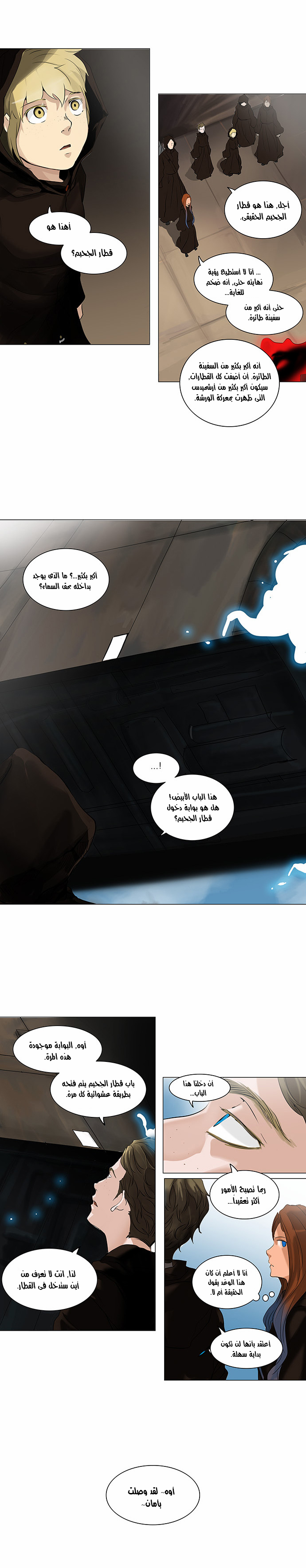 Read Tower of God S2 AR Manga Online
