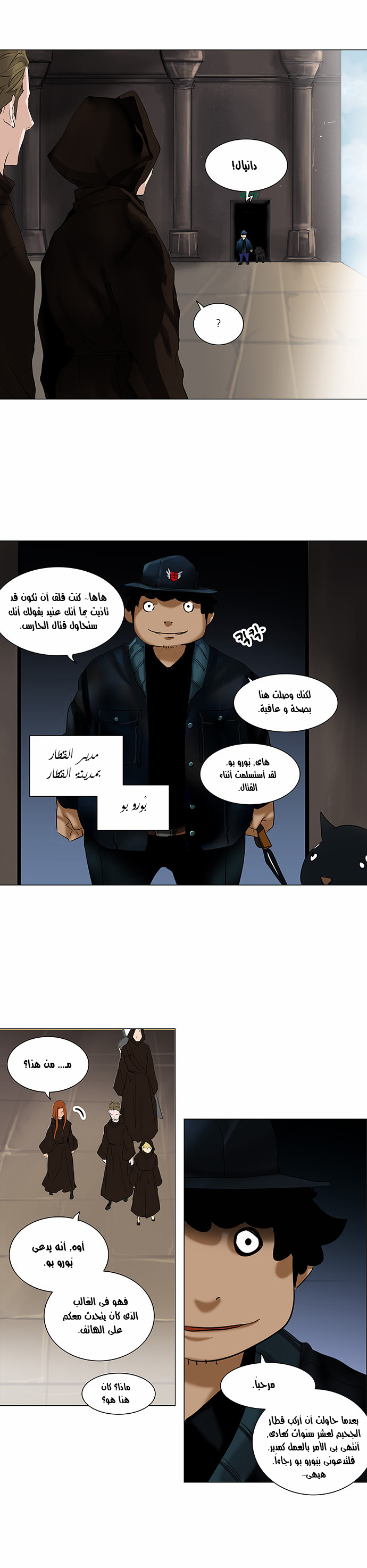 Read Tower of God S2 AR Manga Online