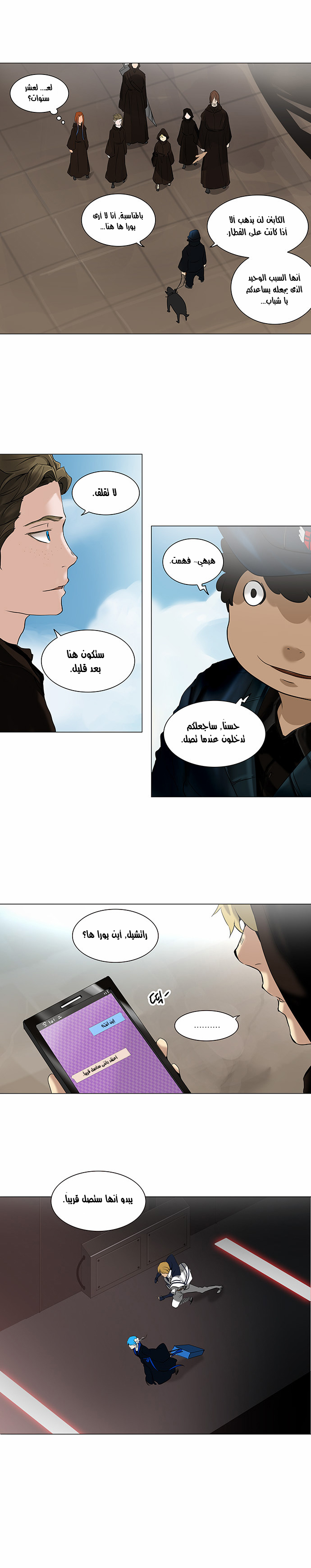 Read Tower of God S2 AR Manga Online
