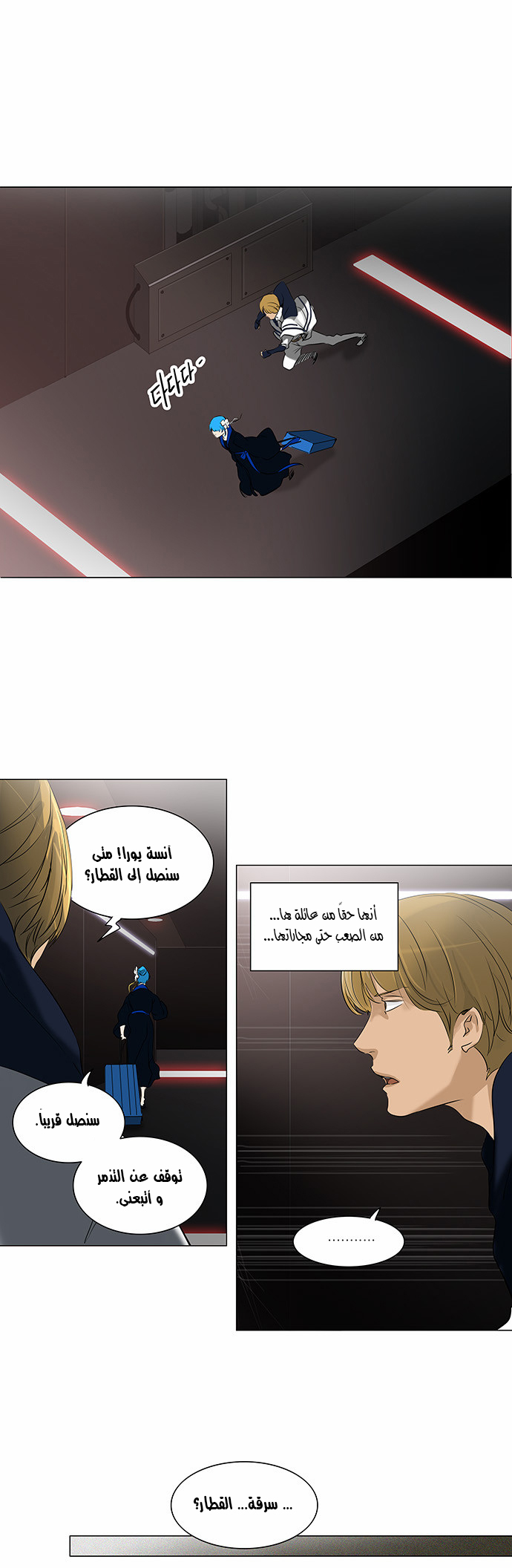 Read Tower of God S2 AR Manga Online