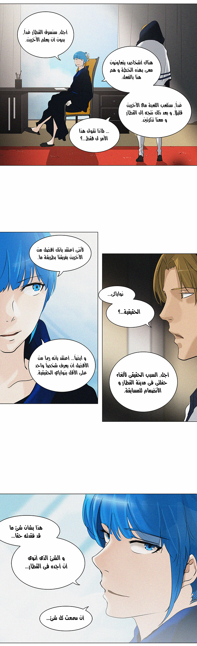 Read Tower of God S2 AR Manga Online