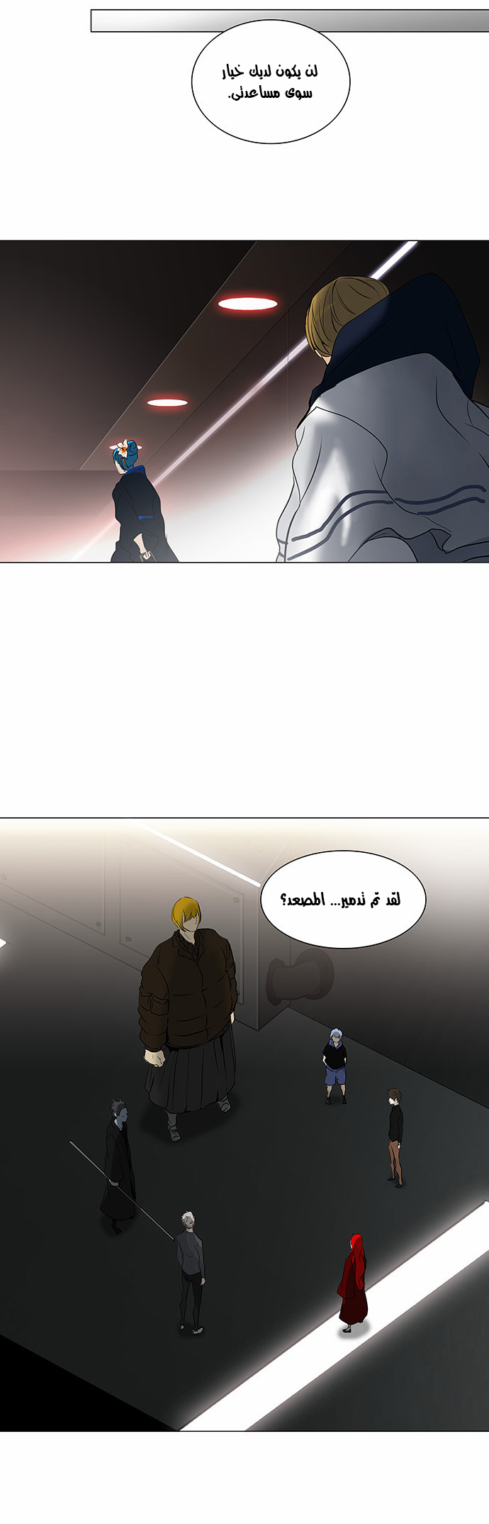 Read Tower of God S2 AR Manga Online