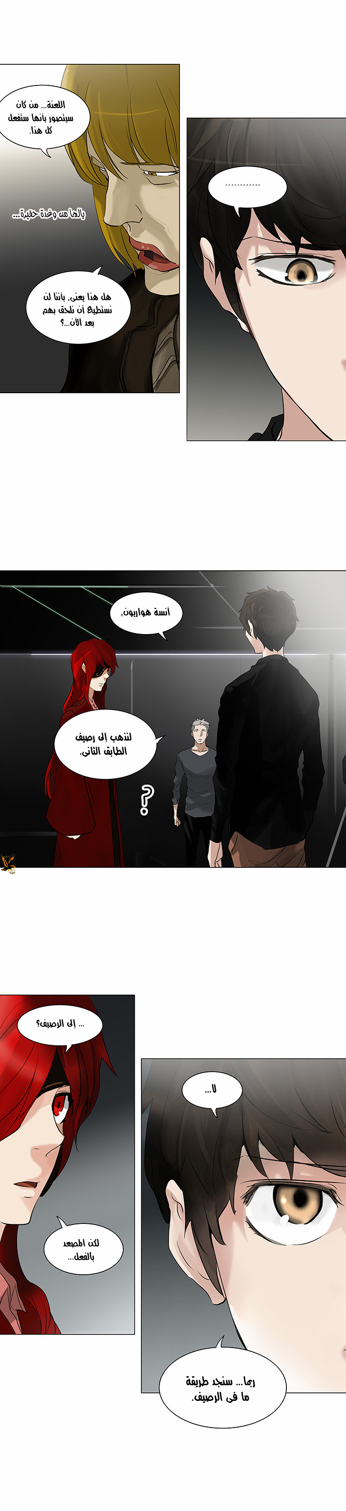 Read Tower of God S2 AR Manga Online
