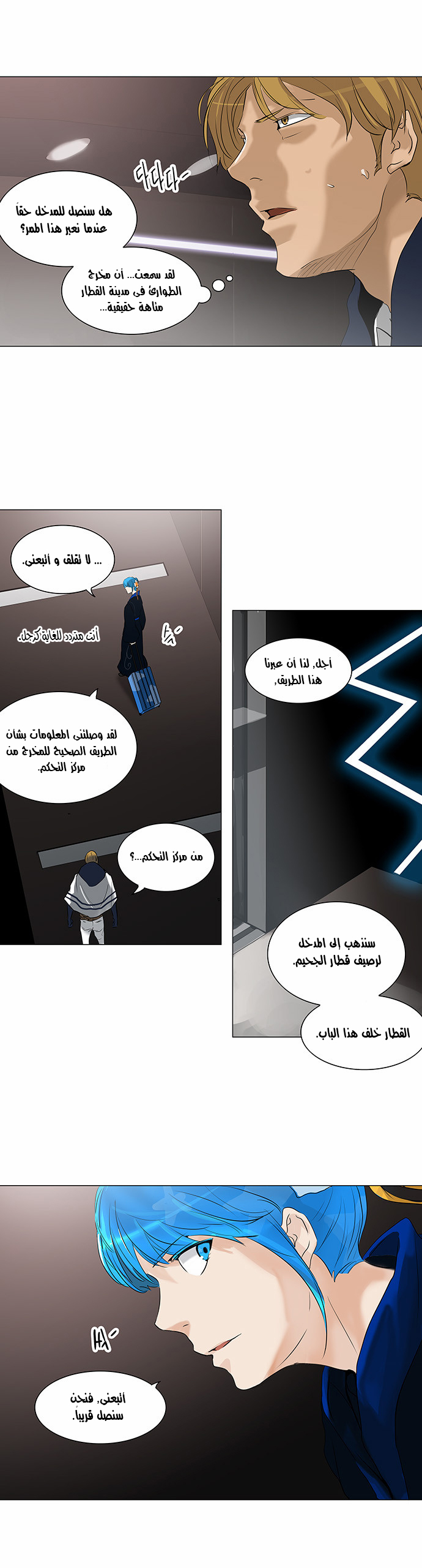 Read Tower of God S2 AR Manga Online