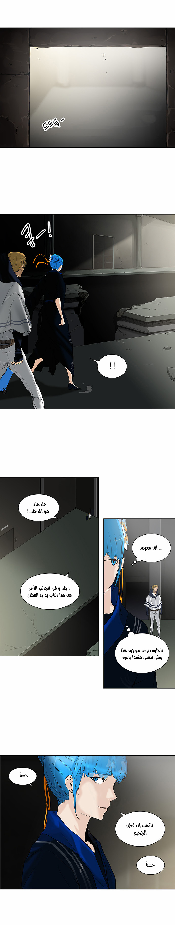 Read Tower of God S2 AR Manga Online