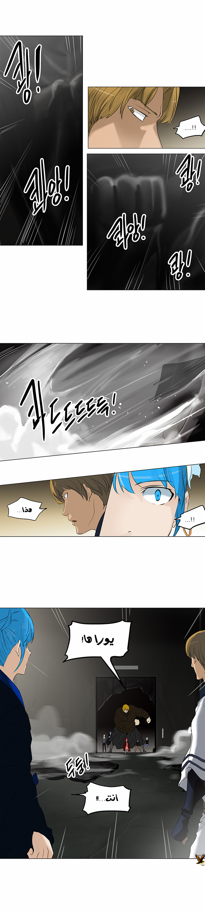 Read Tower of God S2 AR Manga Online