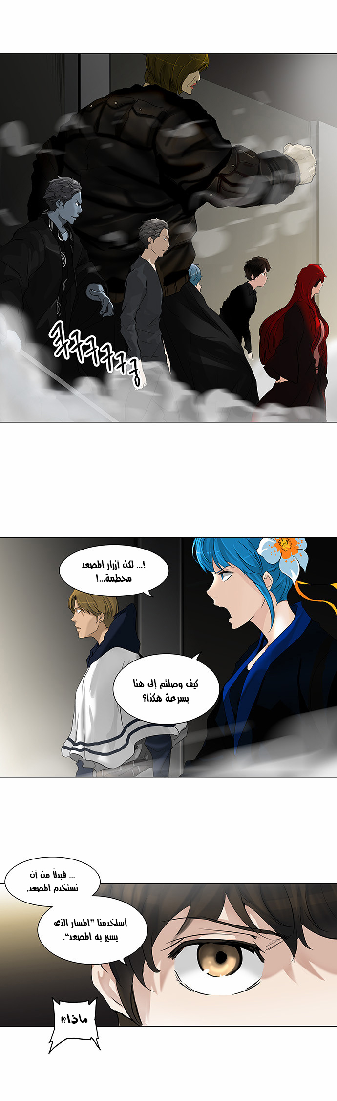 Read Tower of God S2 AR Manga Online