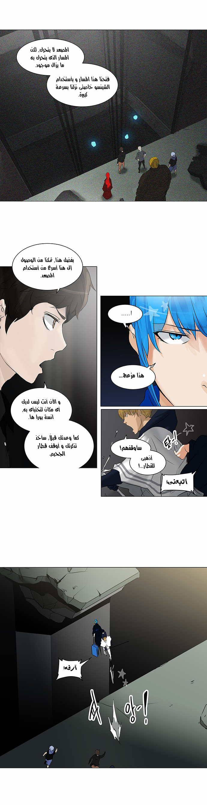 Read Tower of God S2 AR Manga Online
