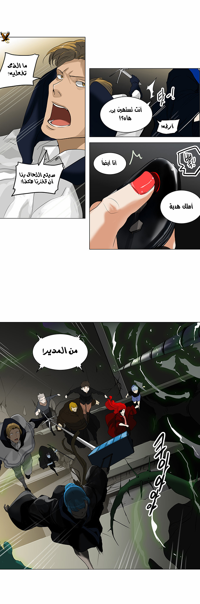 Read Tower of God S2 AR Manga Online