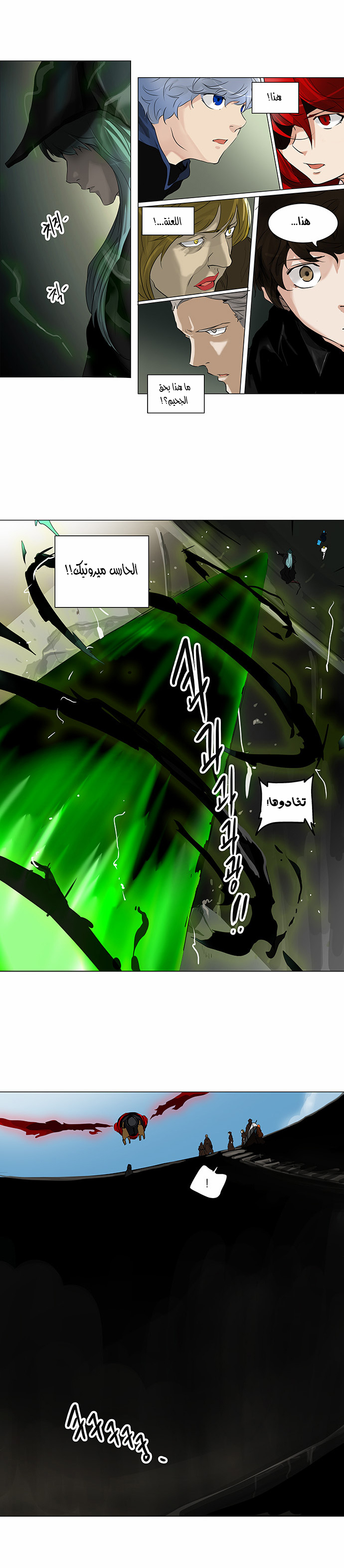 Read Tower of God S2 AR Manga Online