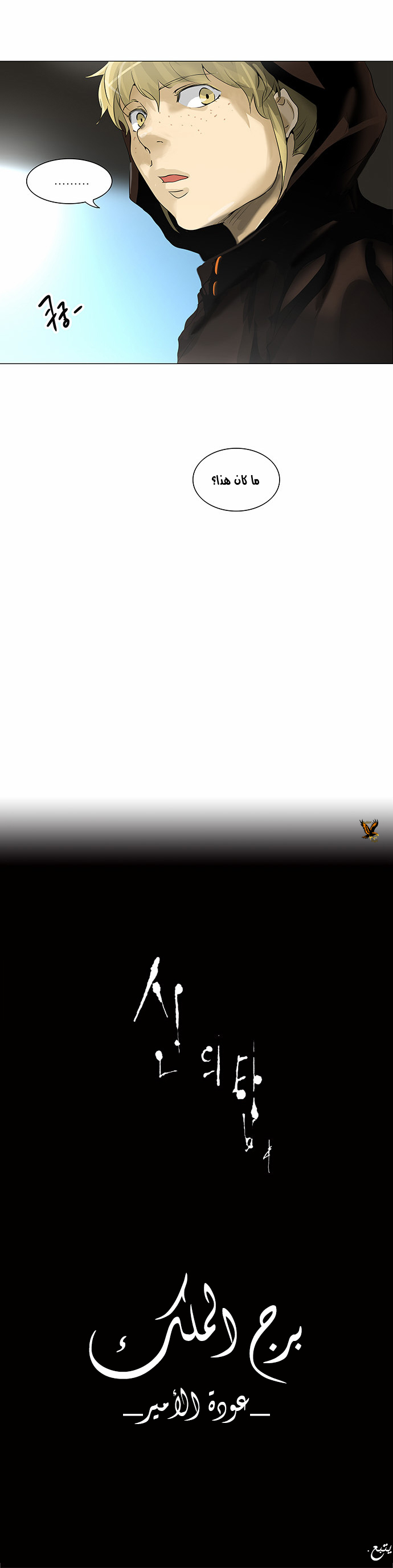 Read Tower of God S2 AR Manga Online