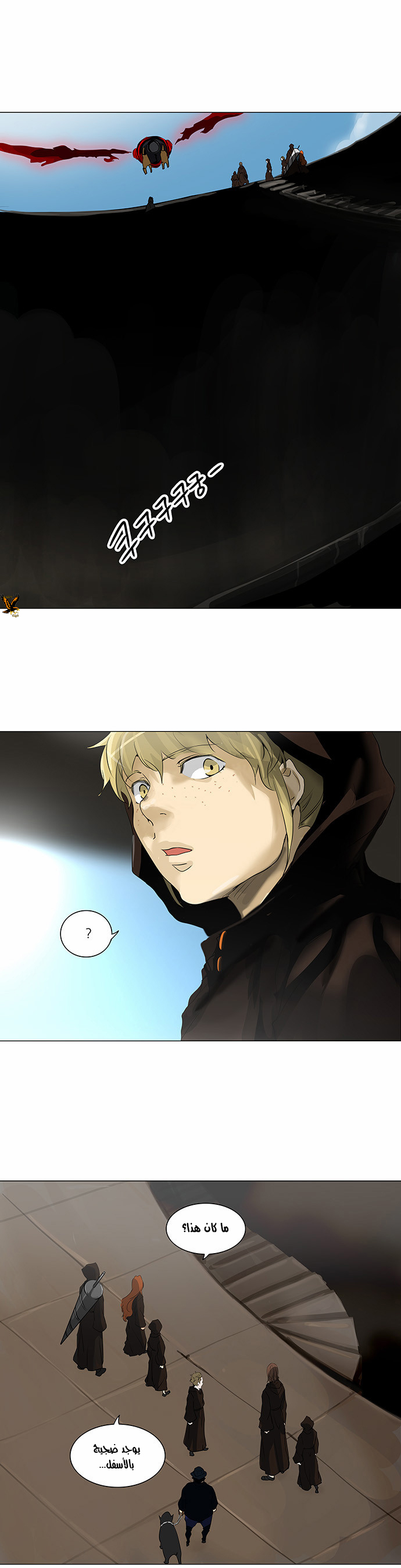 Read Tower of God S2 AR Manga Online