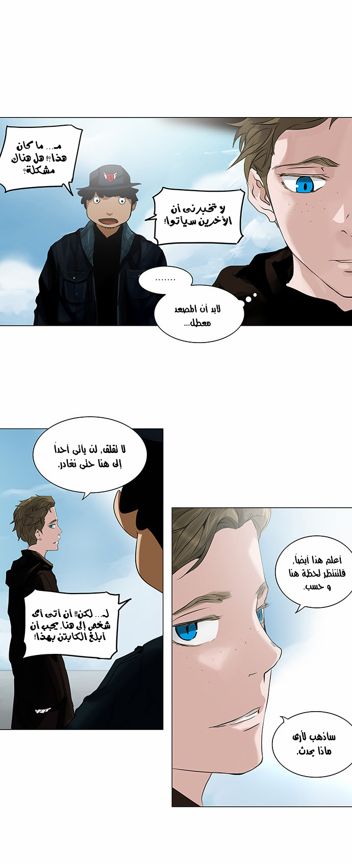 Read Tower of God S2 AR Manga Online