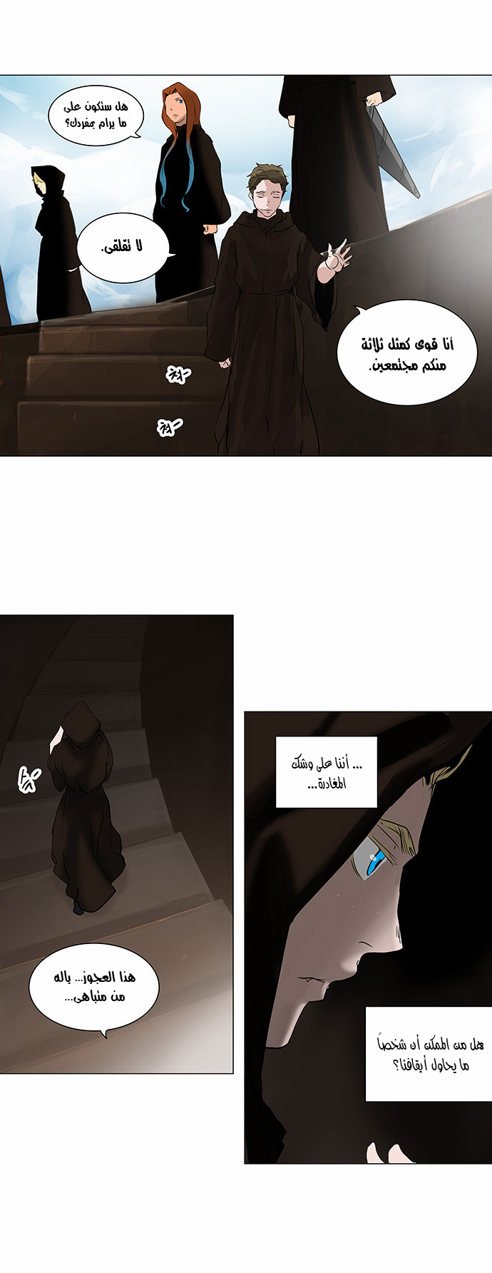 Read Tower of God S2 AR Manga Online