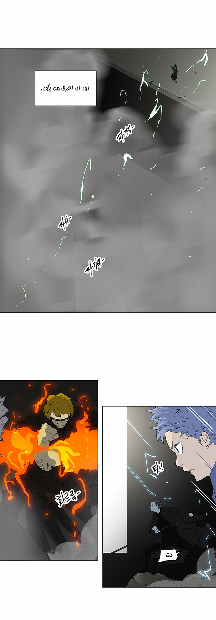 Read Tower of God S2 AR Manga Online