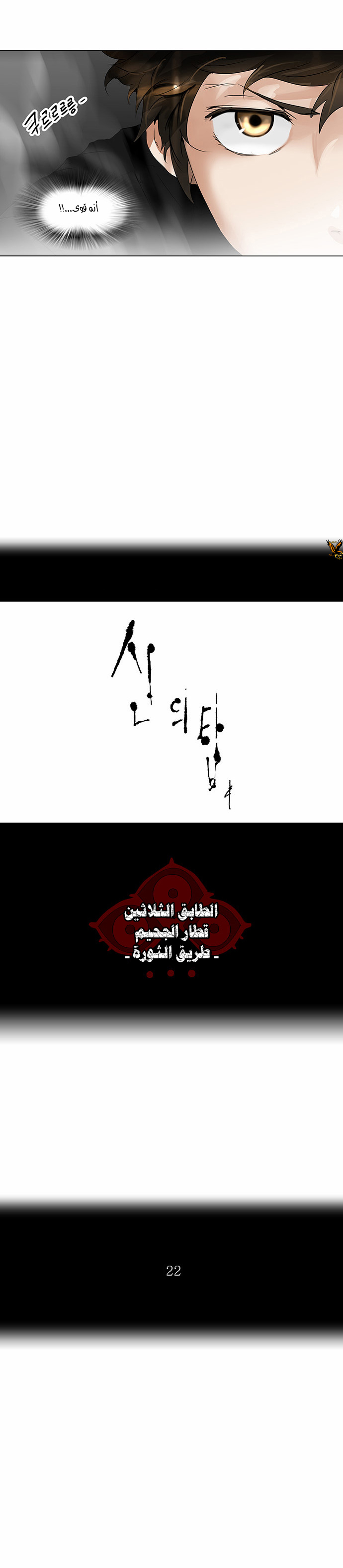 Read Tower of God S2 AR Manga Online