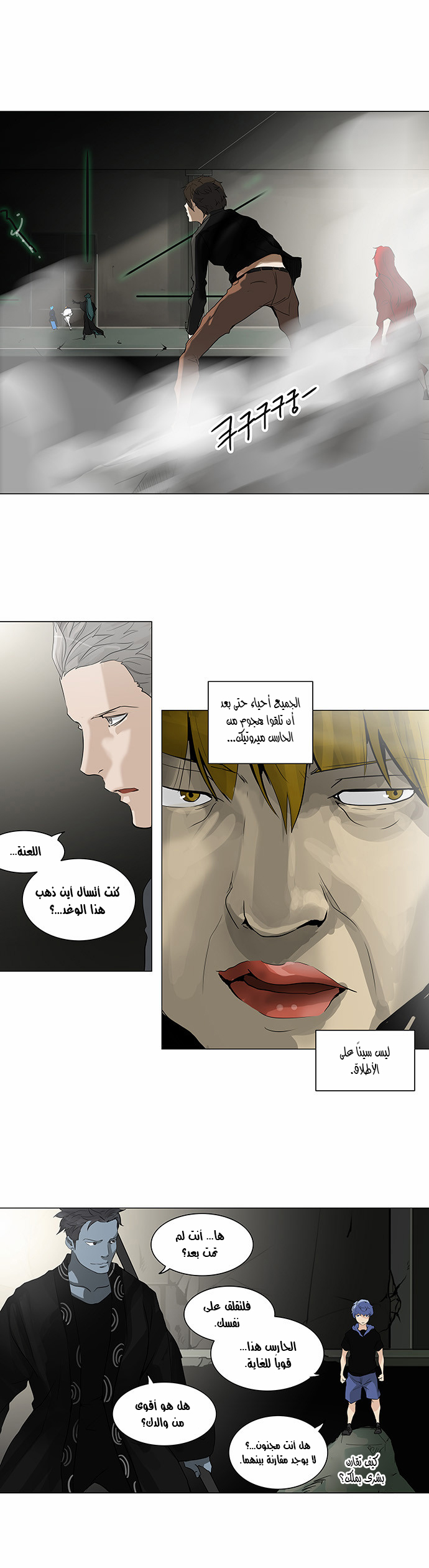 Read Tower of God S2 AR Manga Online
