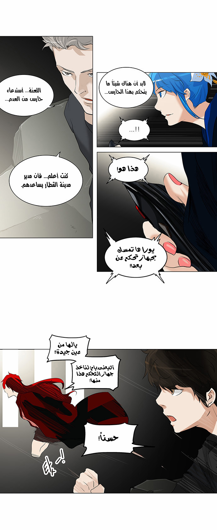 Read Tower of God S2 AR Manga Online