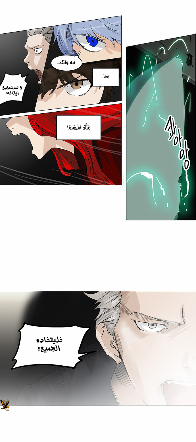 Read Tower of God S2 AR Manga Online
