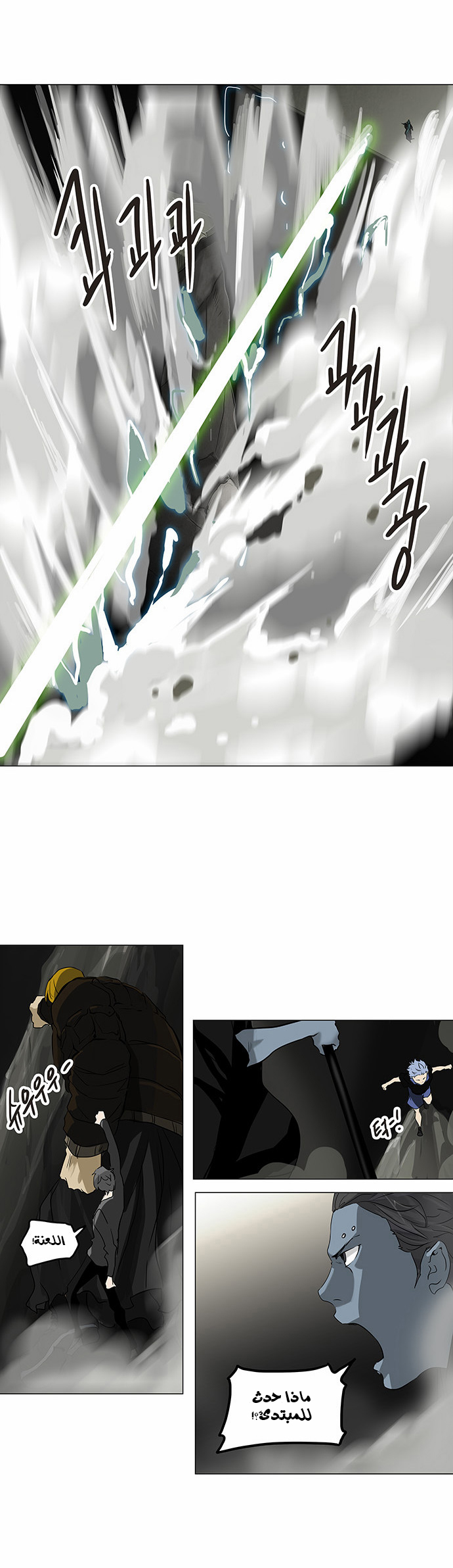 Read Tower of God S2 AR Manga Online