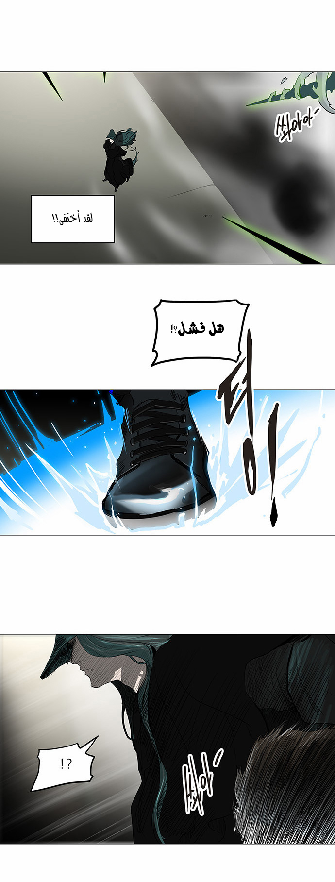 Read Tower of God S2 AR Manga Online