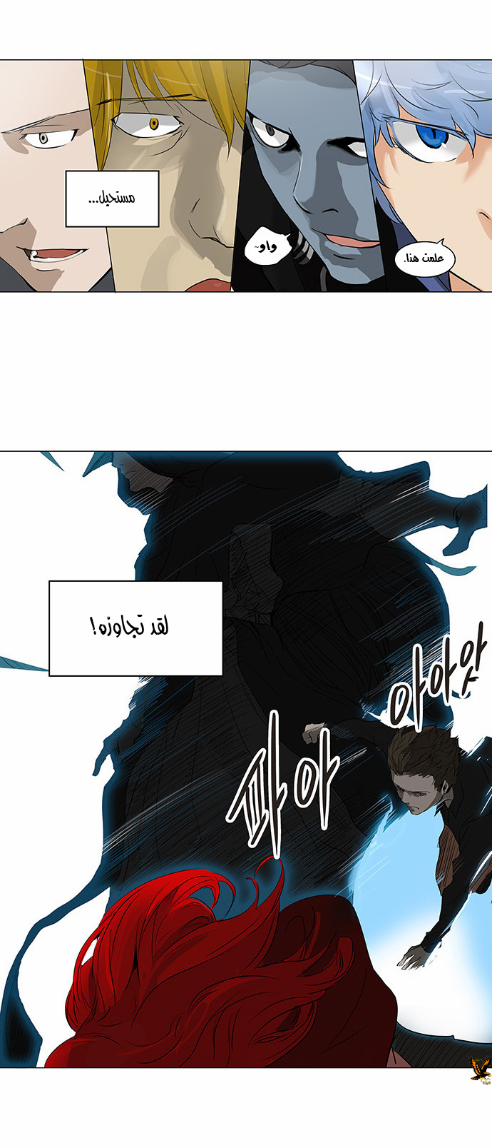 Read Tower of God S2 AR Manga Online