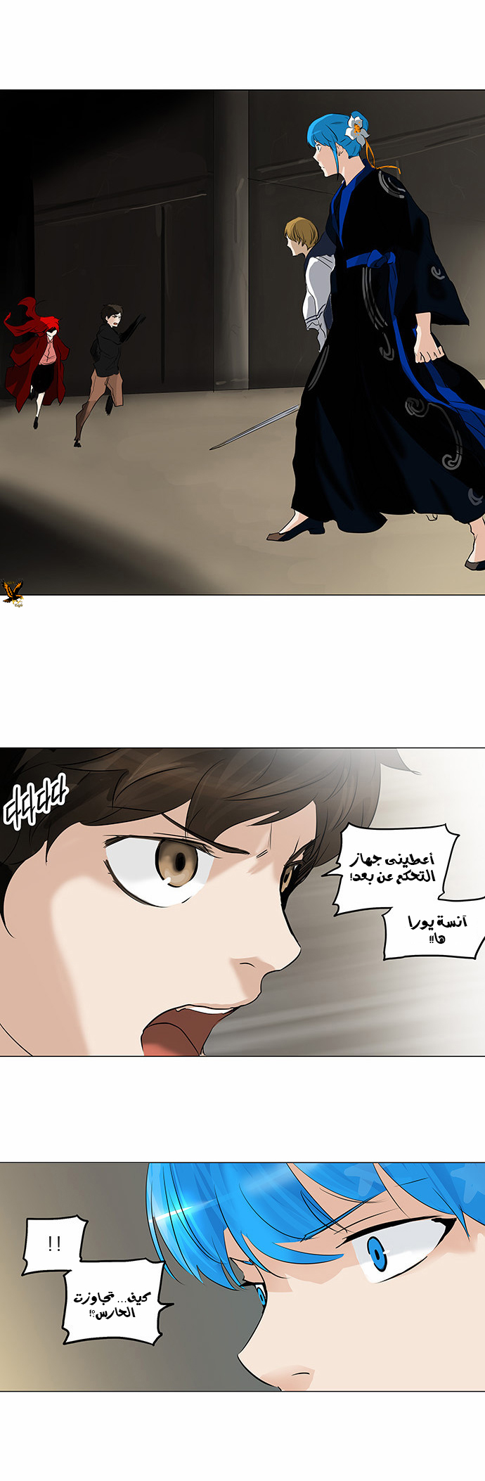 Read Tower of God S2 AR Manga Online