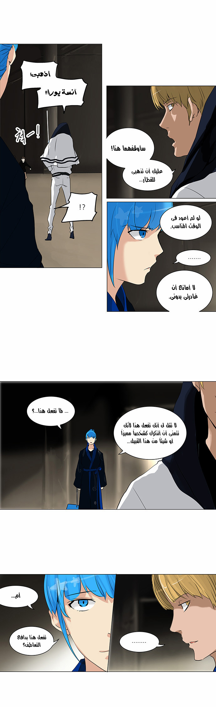 Read Tower of God S2 AR Manga Online