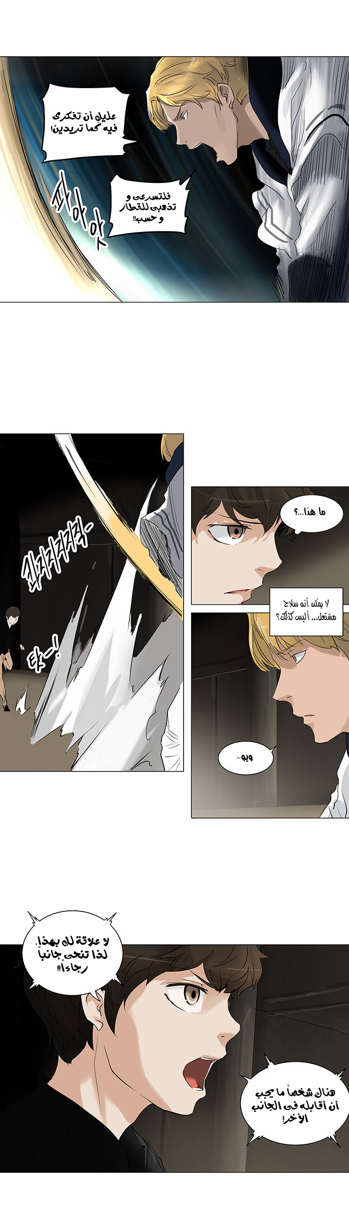 Read Tower of God S2 AR Manga Online