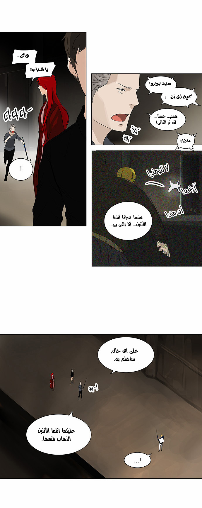 Read Tower of God S2 AR Manga Online