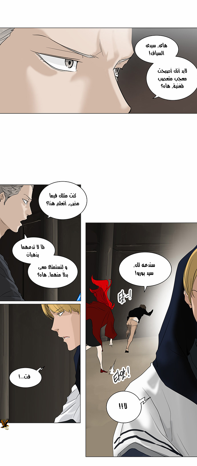 Read Tower of God S2 AR Manga Online