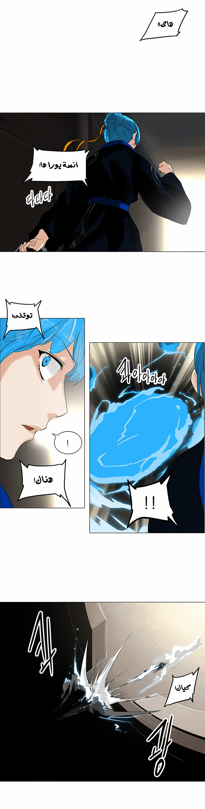 Read Tower of God S2 AR Manga Online