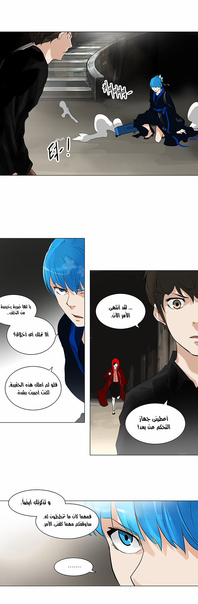 Read Tower of God S2 AR Manga Online