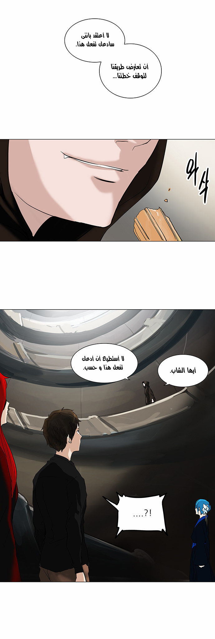Read Tower of God S2 AR Manga Online