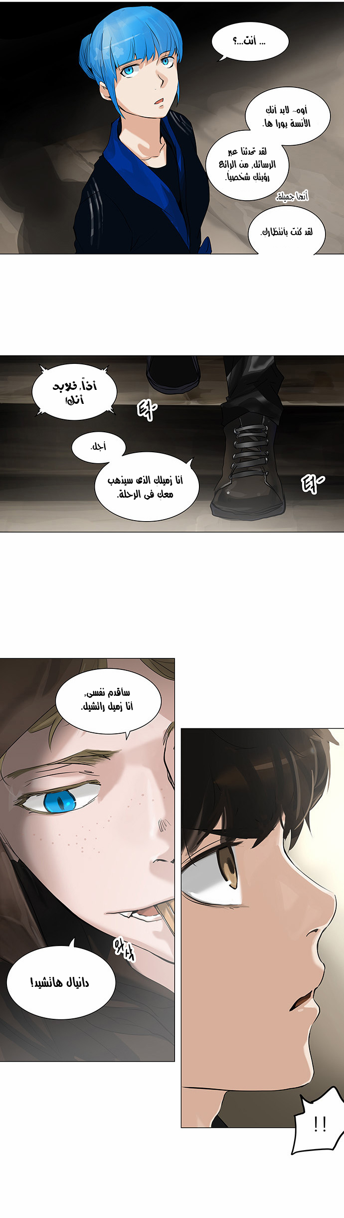 Read Tower of God S2 AR Manga Online