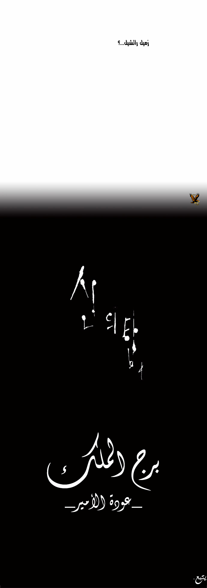 Read Tower of God S2 AR Manga Online