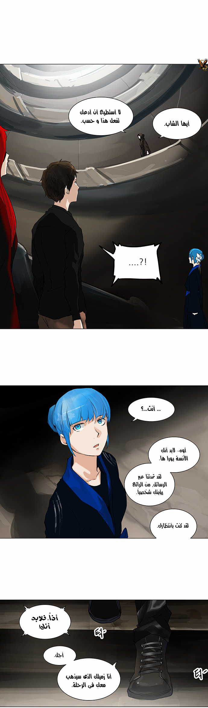 Read Tower of God S2 AR Manga Online