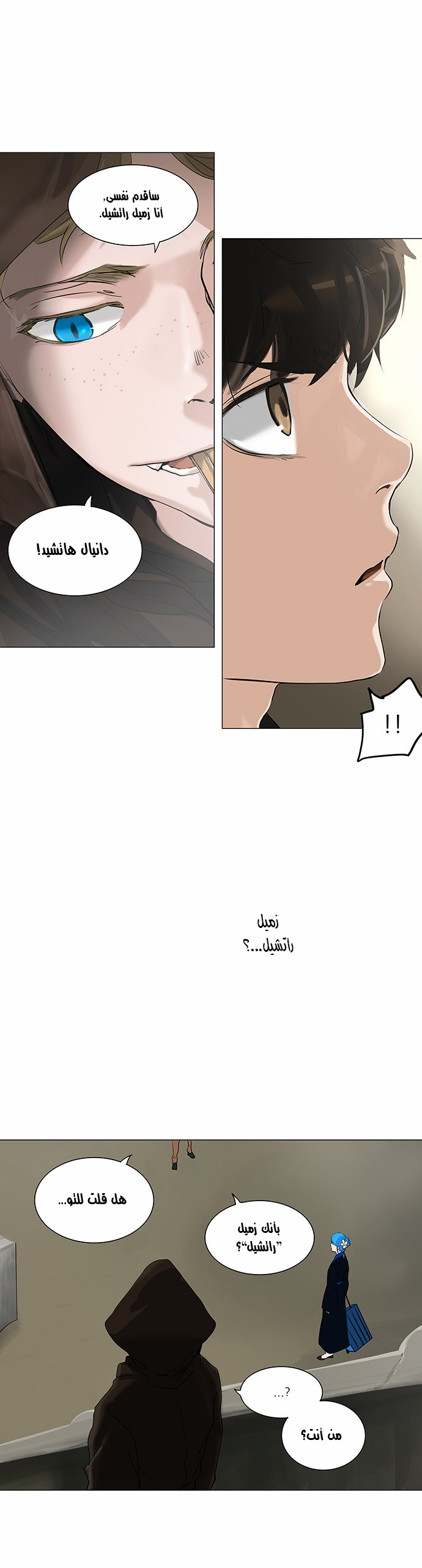 Read Tower of God S2 AR Manga Online