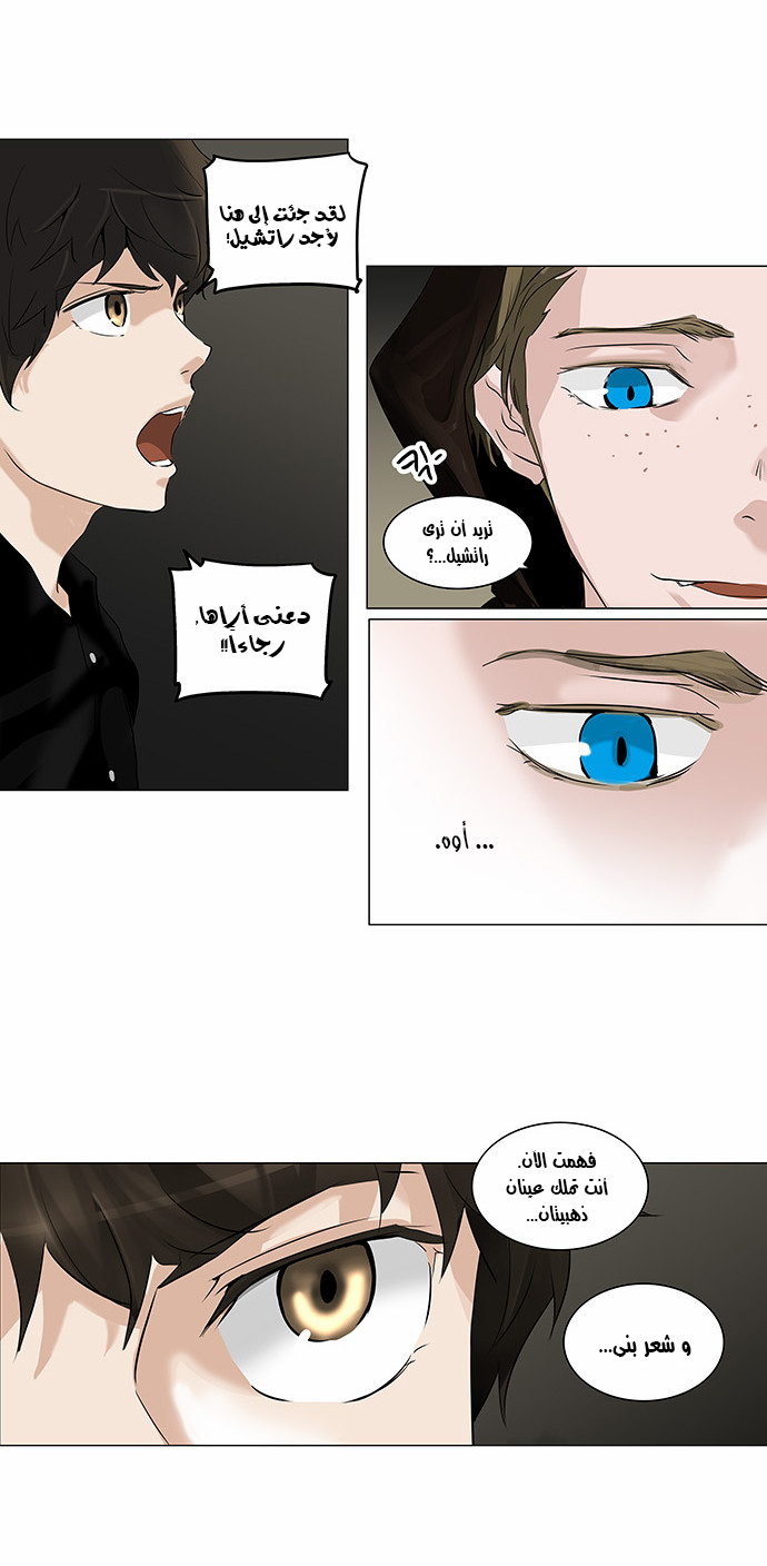 Read Tower of God S2 AR Manga Online