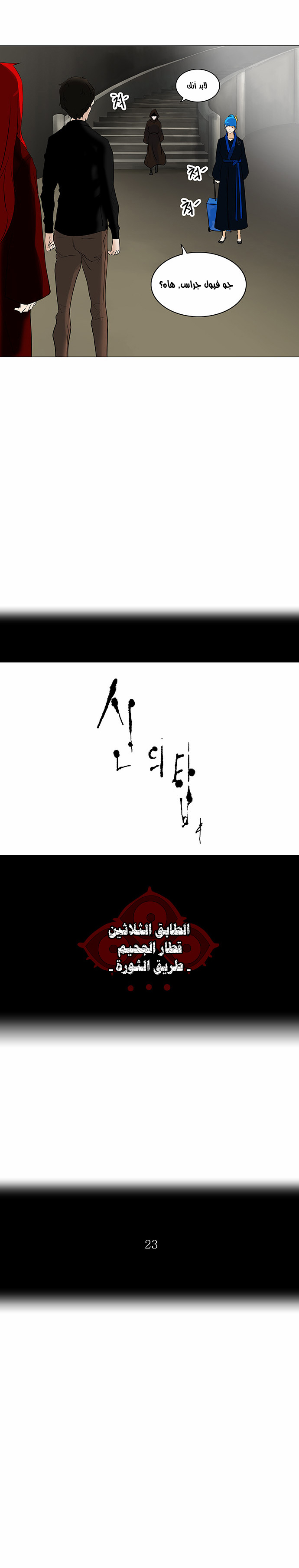 Read Tower of God S2 AR Manga Online