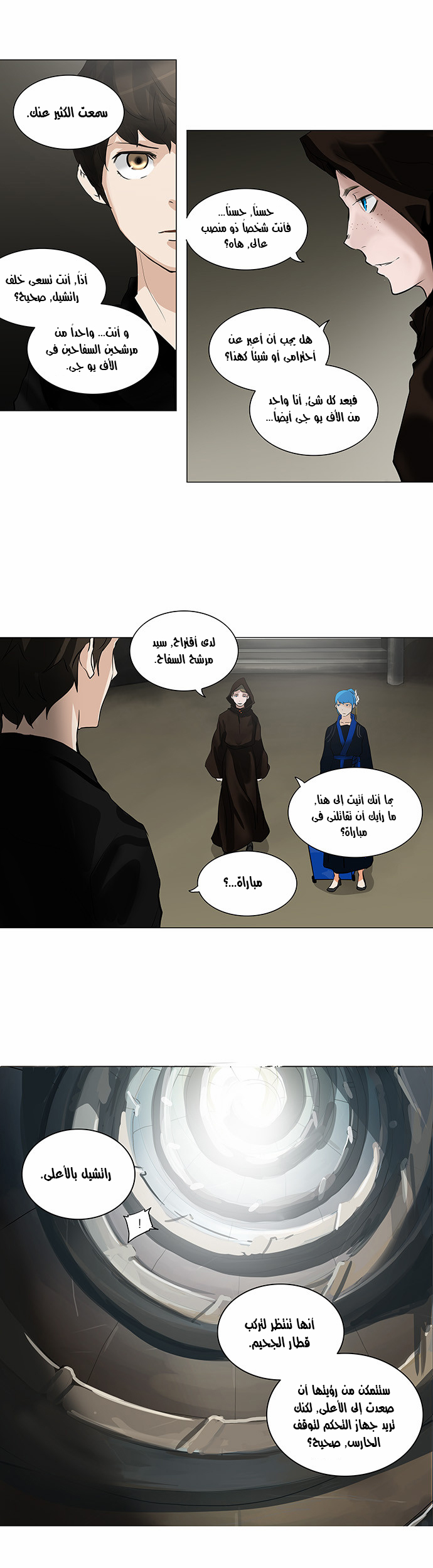 Read Tower of God S2 AR Manga Online