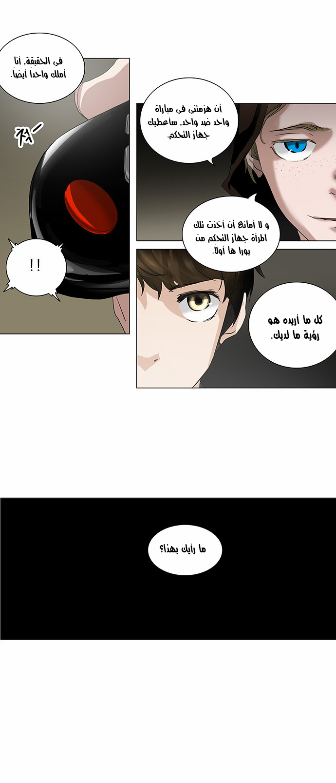 Read Tower of God S2 AR Manga Online
