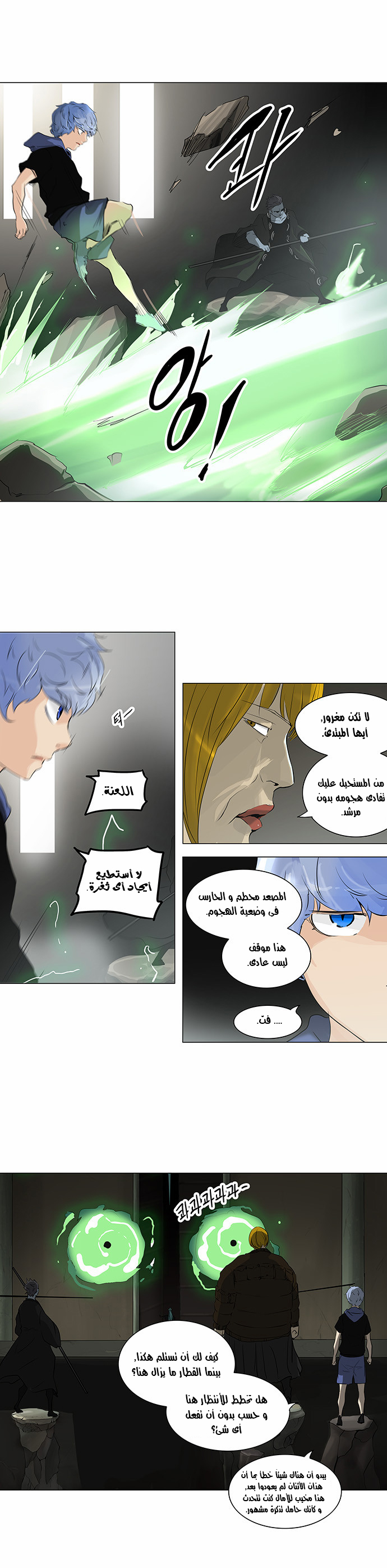 Read Tower of God S2 AR Manga Online