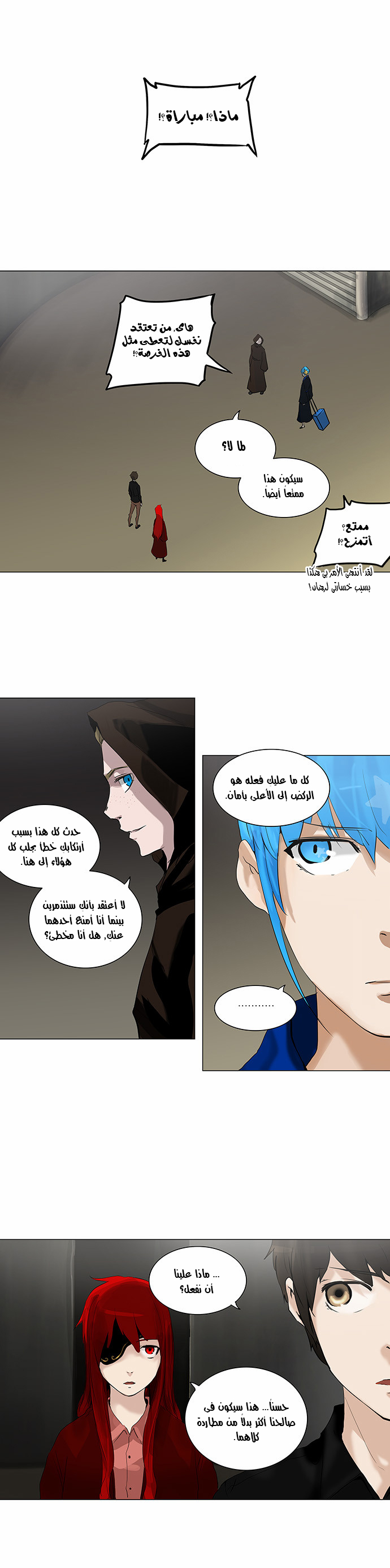 Read Tower of God S2 AR Manga Online
