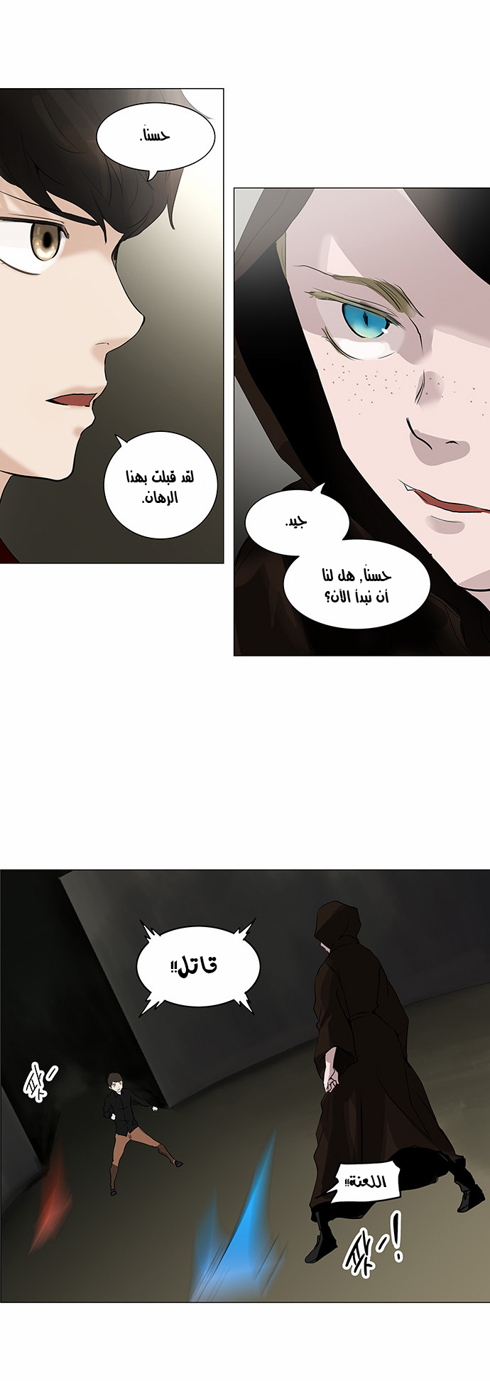 Read Tower of God S2 AR Manga Online